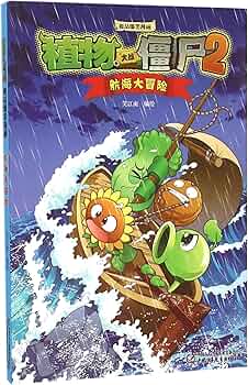 Amazon.com: Sea Puzzle / Plants Vs Zombies 2 Joke Comics (Chinese