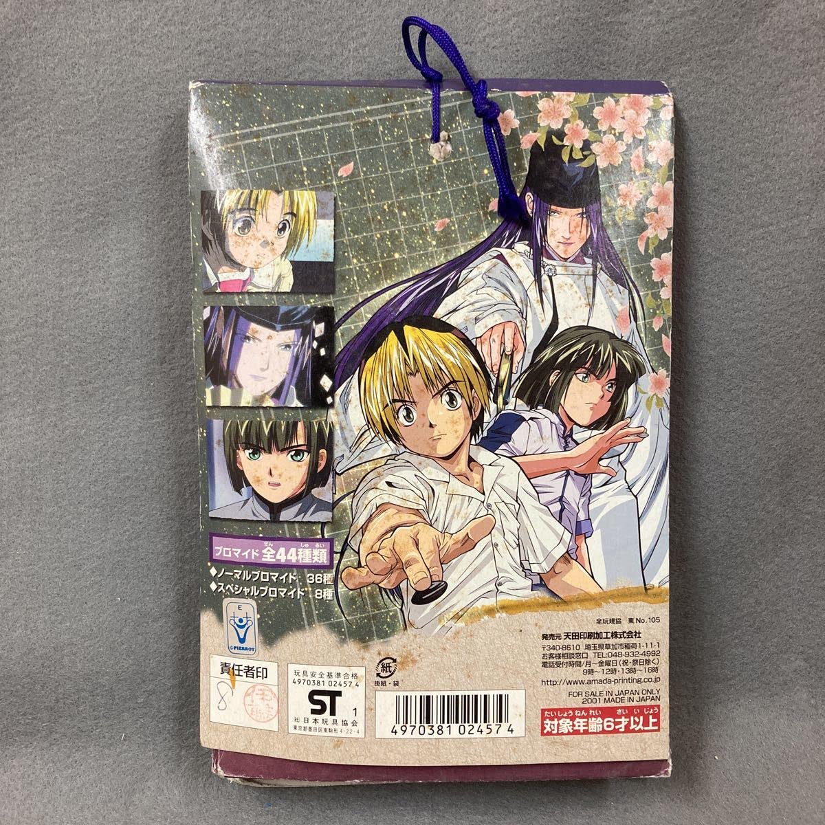 ヒカルの碁 トレーディング ステッカー 天田 アマダ ヒカルの碁 トレーディング ステッカー 天田 アマダ