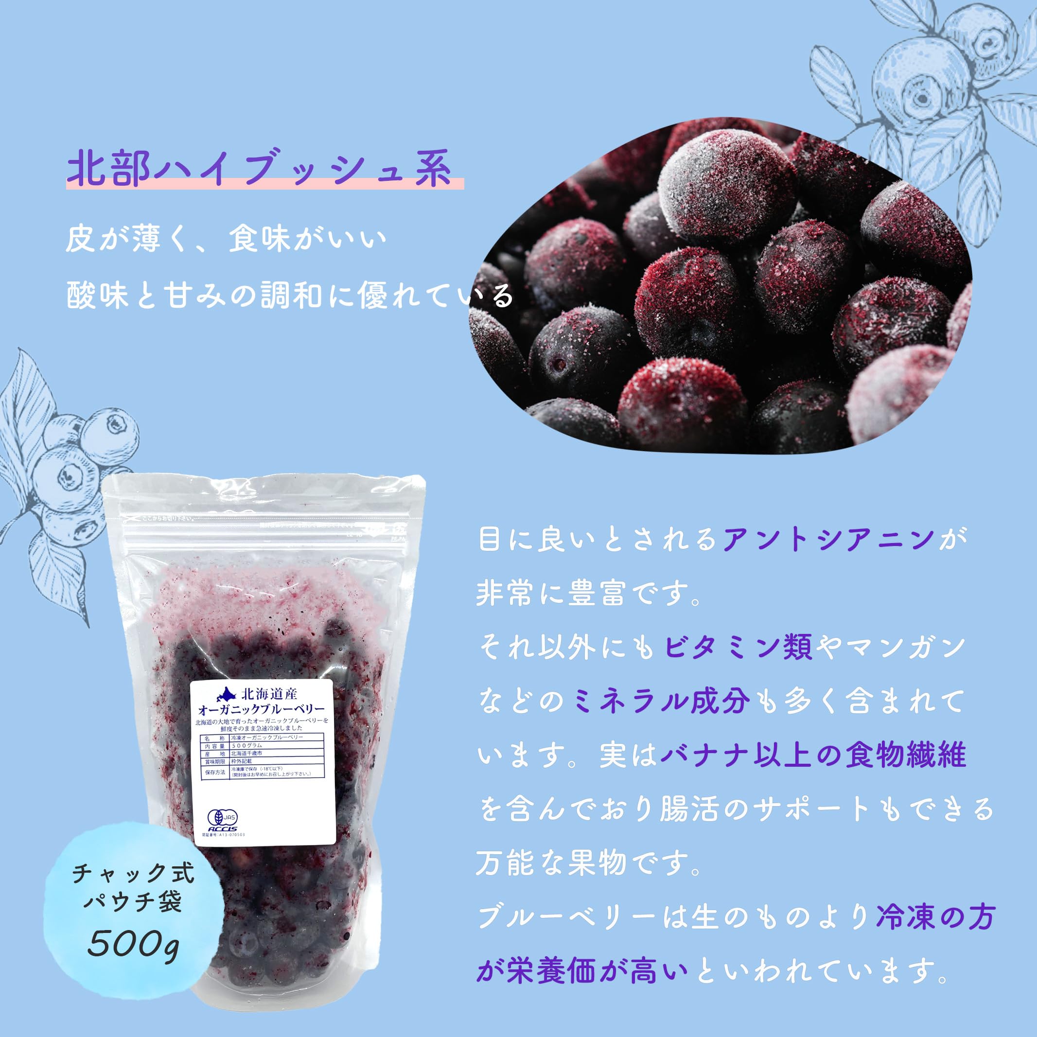 Amazon.co.jp: 有機 JAS認証 北海道産 オーガニック 冷凍 ブルーベリー