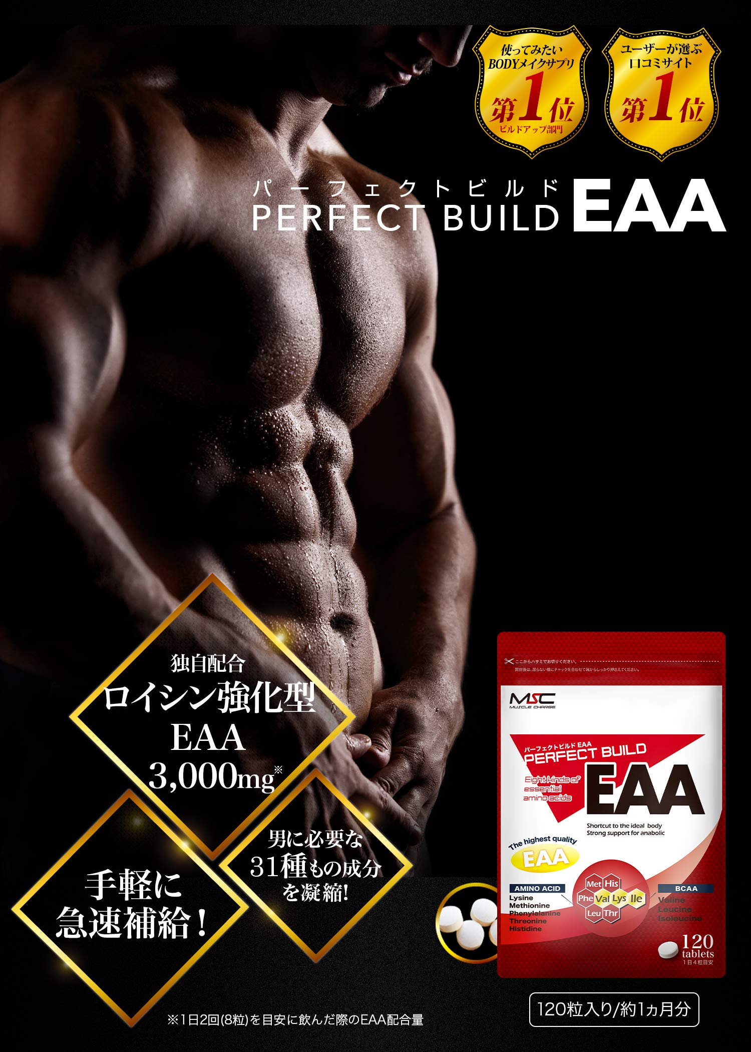 パーフェクトビルドEAA 2袋 Amazon.co.jp: Perfect Build EAA Leucine Reinforced EAA Supplement