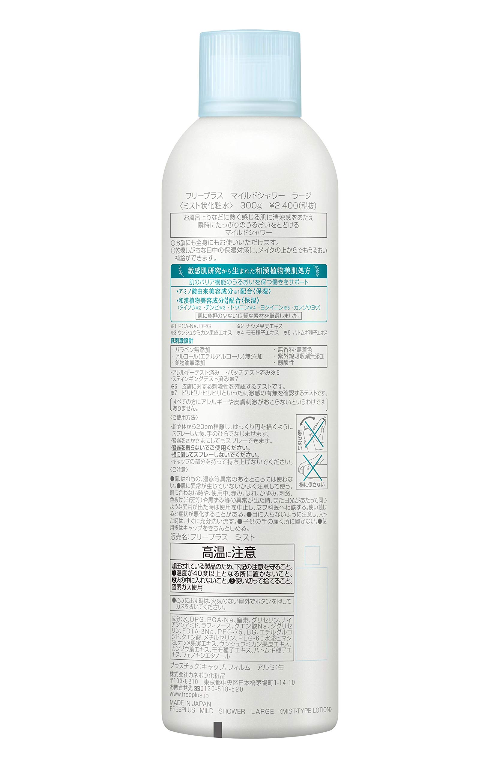 Amazon.co.jp: フリープラス マイルドシャワーラージ : ビューティー