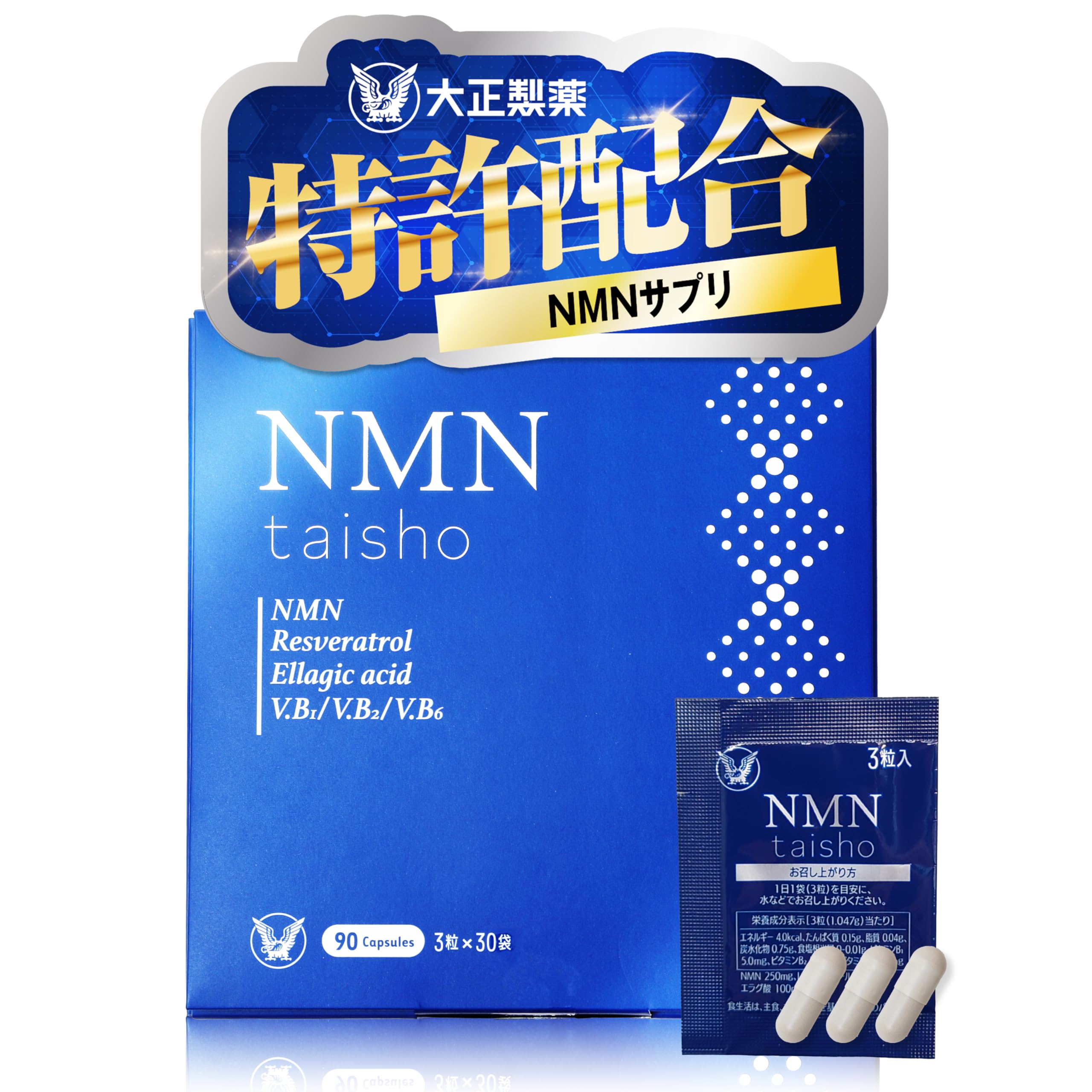 Amazon | [ 大正製薬のこだわり成分配合 ] NMN taisho [ NMN サプリ  