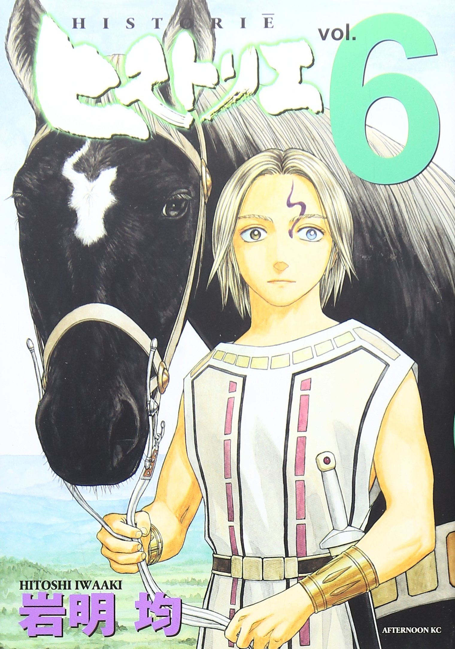 ヒストリエ ６ 81Cd1ZqUU0L.jpg