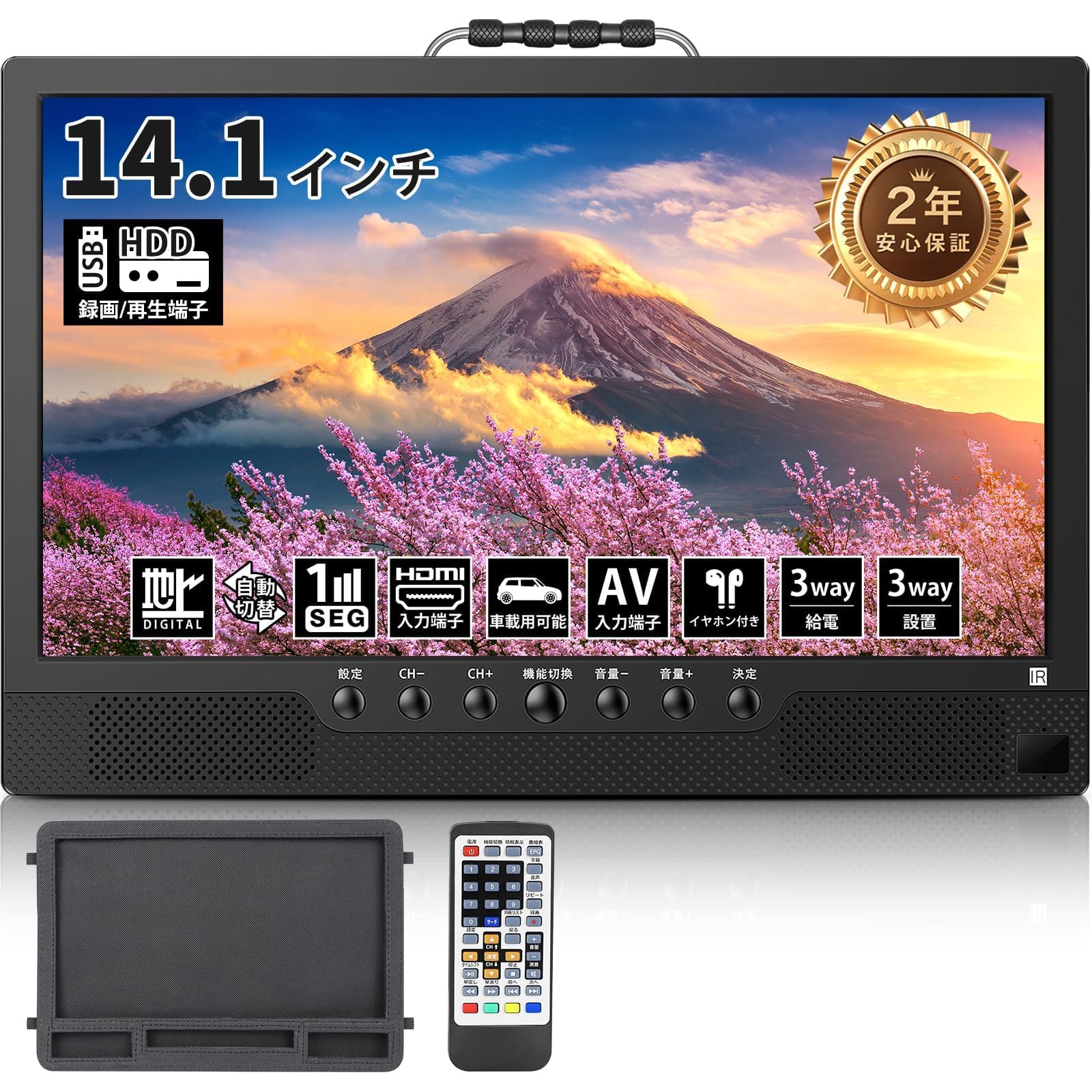【2025新登場】ポータブルテレビ 14.1インチ テレビ小型 録画機能 Amazon | [録画機能付き]ポータブルテレビ 2025新登場 テレビ小型 14.1