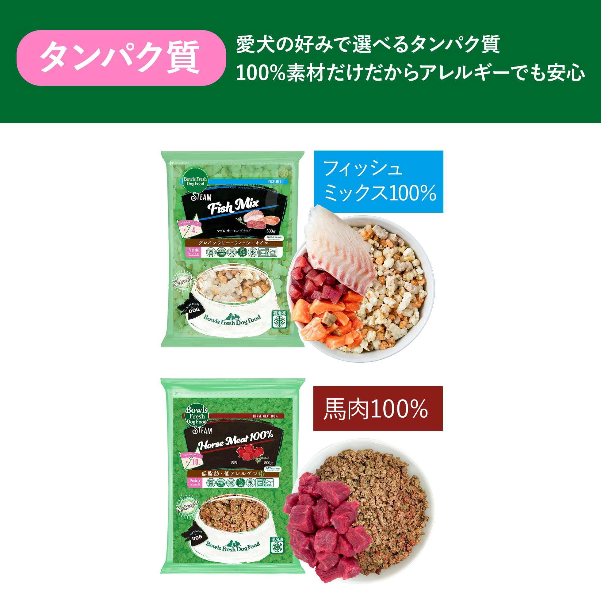 Amazon.co.jp: [ ボウルズ フレッシュ ドッグ フード ] 冷凍 ルート