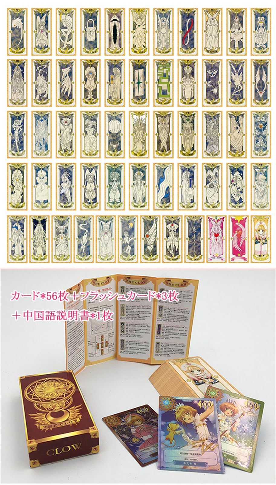 Amazon.co.jp: 【Azuiblc】クロウカード 16×7.2cm 56＋3枚セット