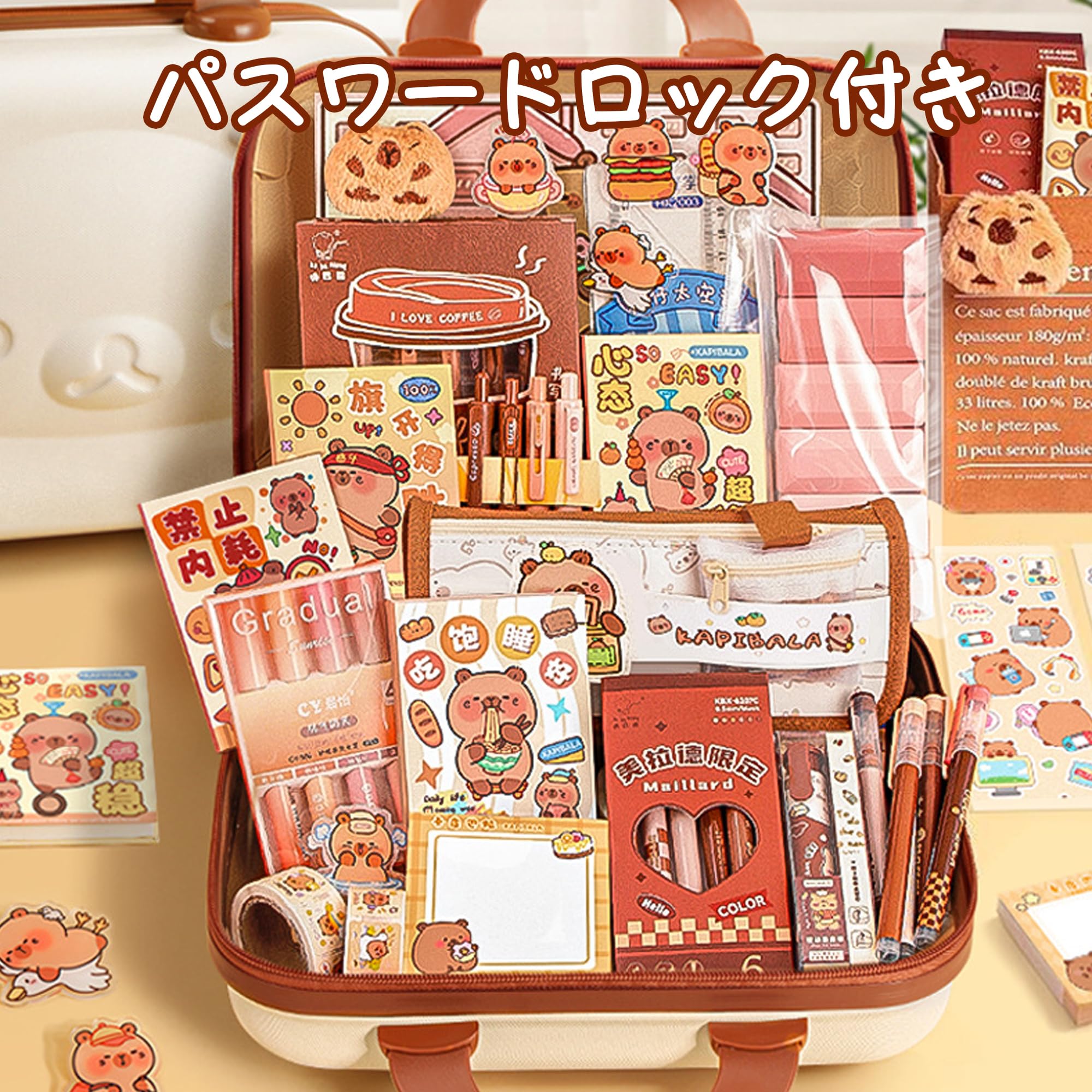 Amazon.co.jp: Honey Zone 145点セット カピバラ 文具セット 暗証番号