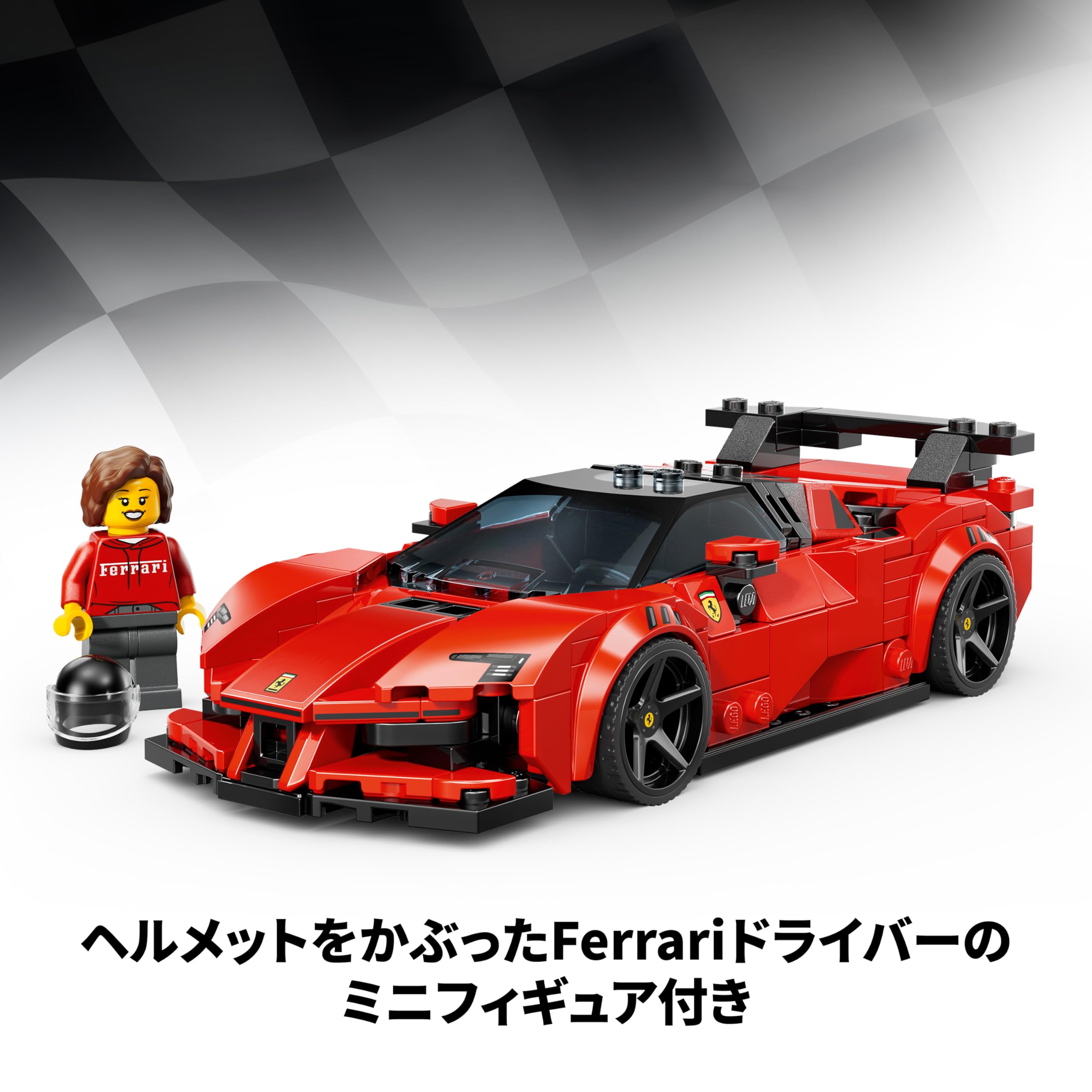 Amazon.co.jp: レゴ(LEGO) スピードチャンピオン Ferrari SF90 XX