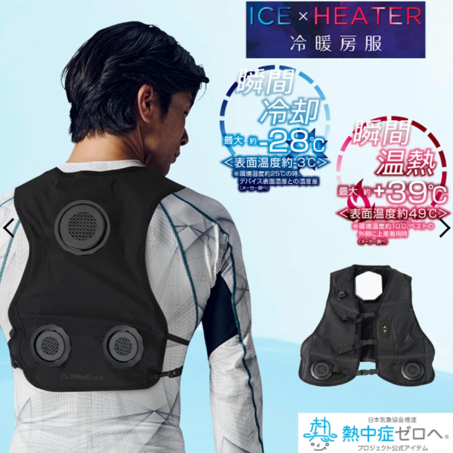 WindCore PRO model 冷暖房ベスト　夏冬 ワークマン WindCore PRO model ペルチェベスト フリーサイズ 【公式通販】