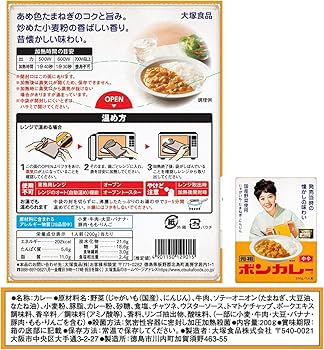 Amazon.co.jp: ボンカレー 大塚食品元祖ボンカレー 200g ×5個 レンジ