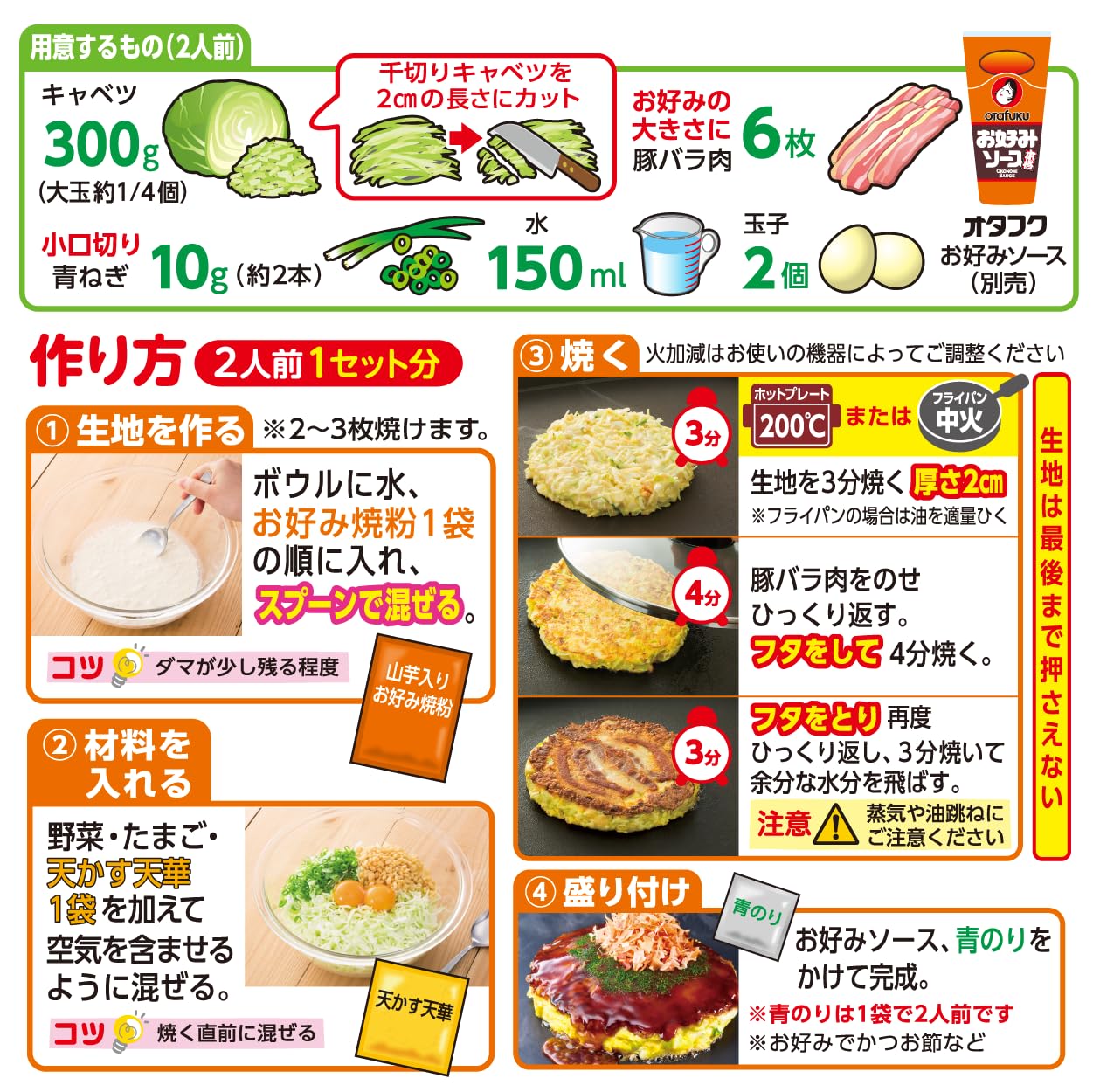 お好みソース入れ青のりかんカツオ入れお好み焼きセット