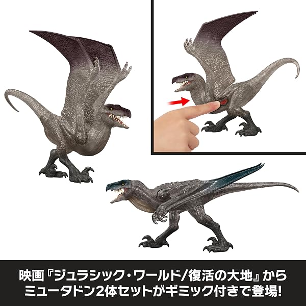 マテル ジュラシックワールド(JURASSIC WORLD) 赤いダメージ!ミュータドン 子供向けフィギュア 恐竜 おもちゃ フィギュア2体 4歳から グレー JLD30 - 3