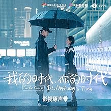 太陽雨 (電視劇《我的時代, 你的時代》插曲)