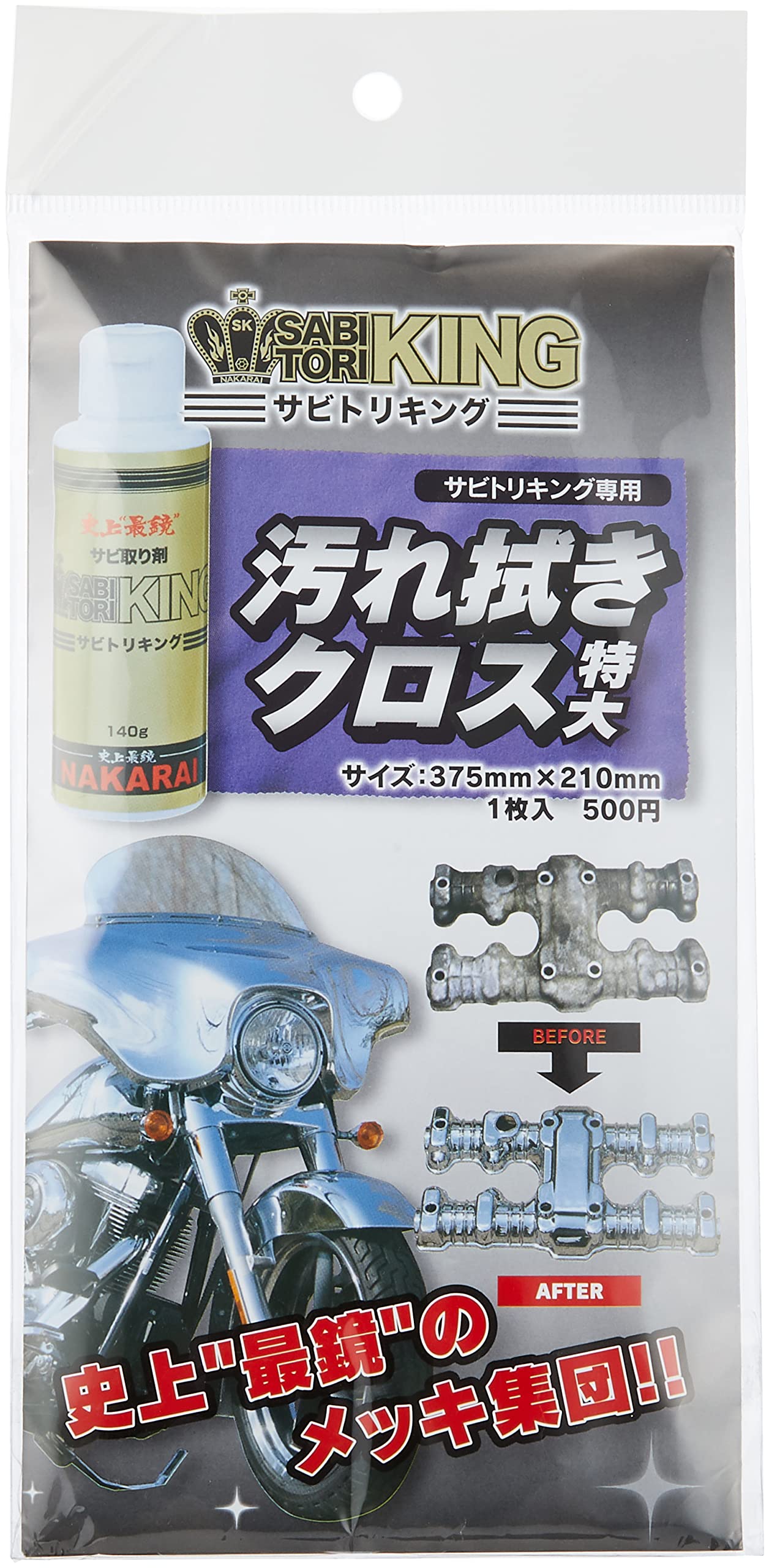 Amazon.co.jp: NAKARAI メッキメンテクロス(汚れ拭きクロス特大) 1枚 