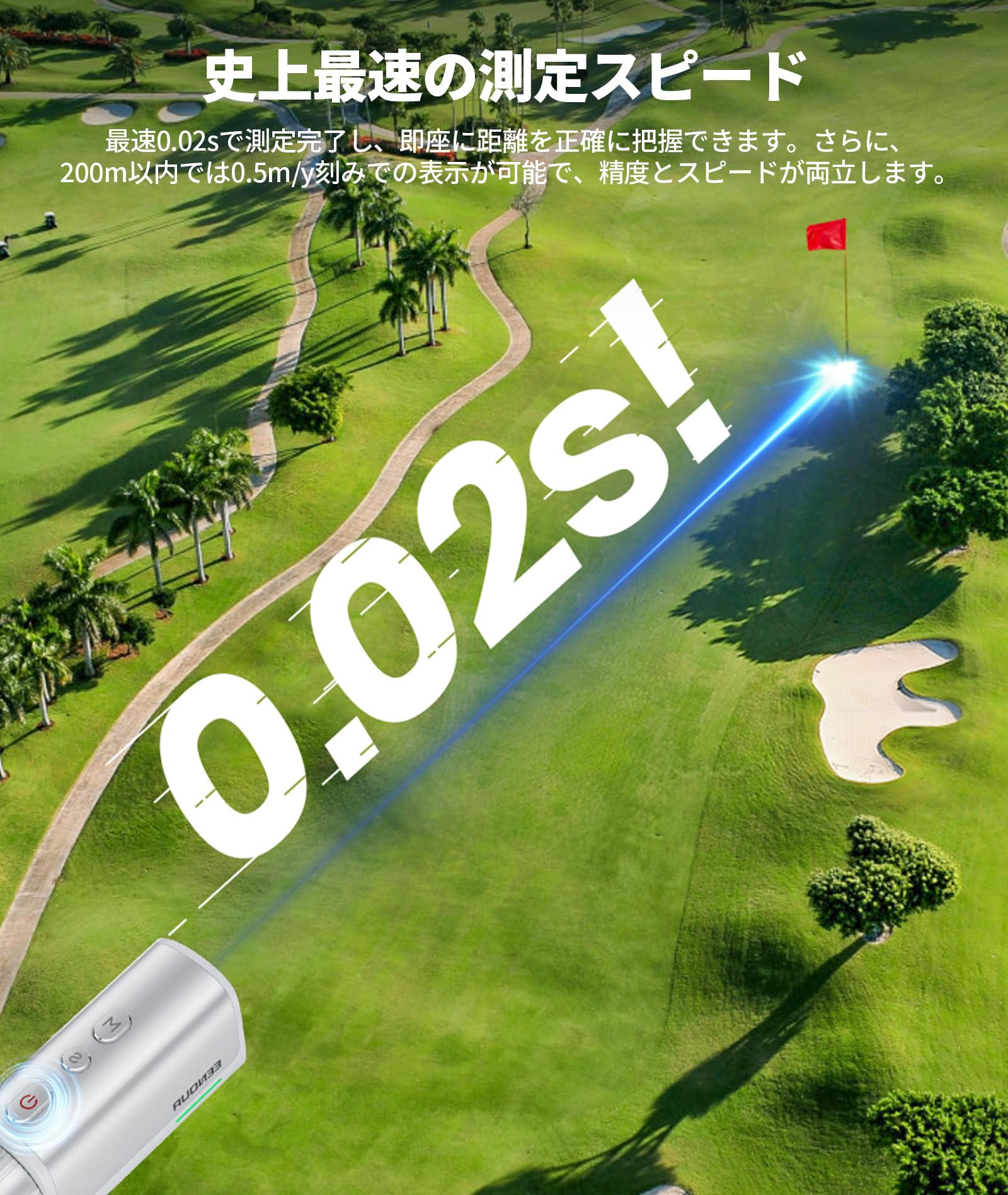 ゴルフレーザー距離計　EENOUR Amazon.co.jp: EENOUR ゴルフレーザー距離計 【U2 黒白2点セット】 超