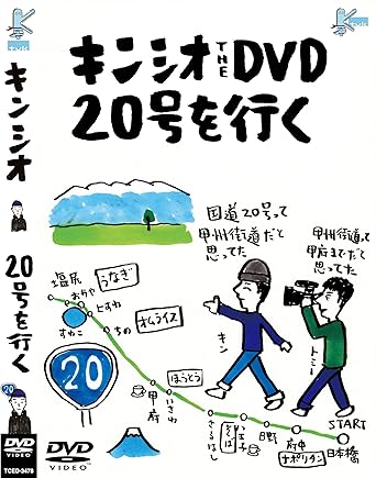 ショッピング最安値 中古 キンシオ The Dvd 号を行く 国道号って甲州街道だと思ってた 甲州街道って甲府までだと思ってた Goodlifestore 6d4ca923 期間限定sale Unistustekardinad Ee