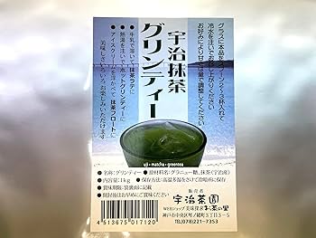 Amazon | 宇治茶園 宇治抹茶 グリーンティー 1kg 業務用 お徳用 便利な