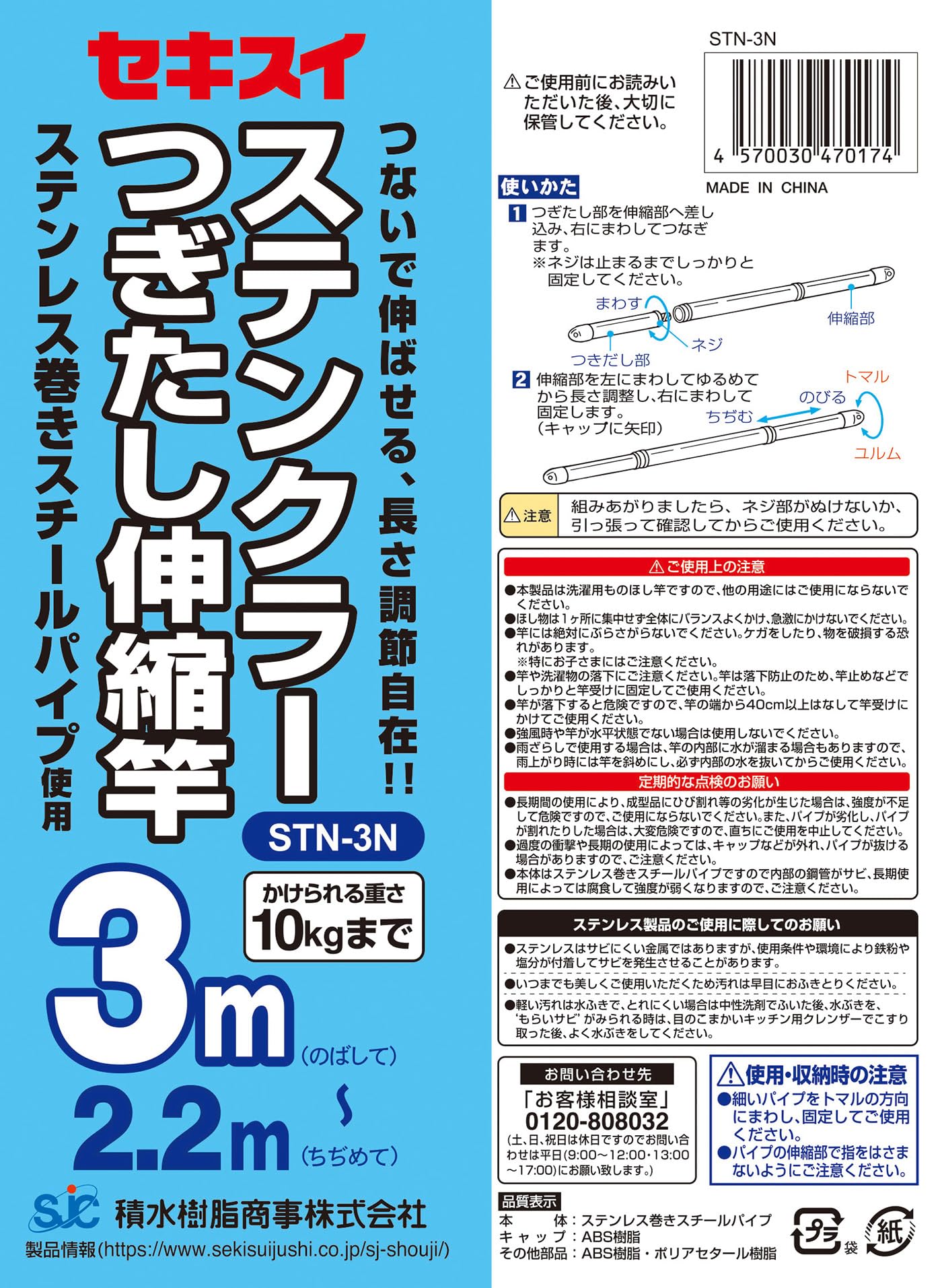 Amazon.co.jp : 積水樹脂商事(Sekisuijushishoji)セキスイステンクラー