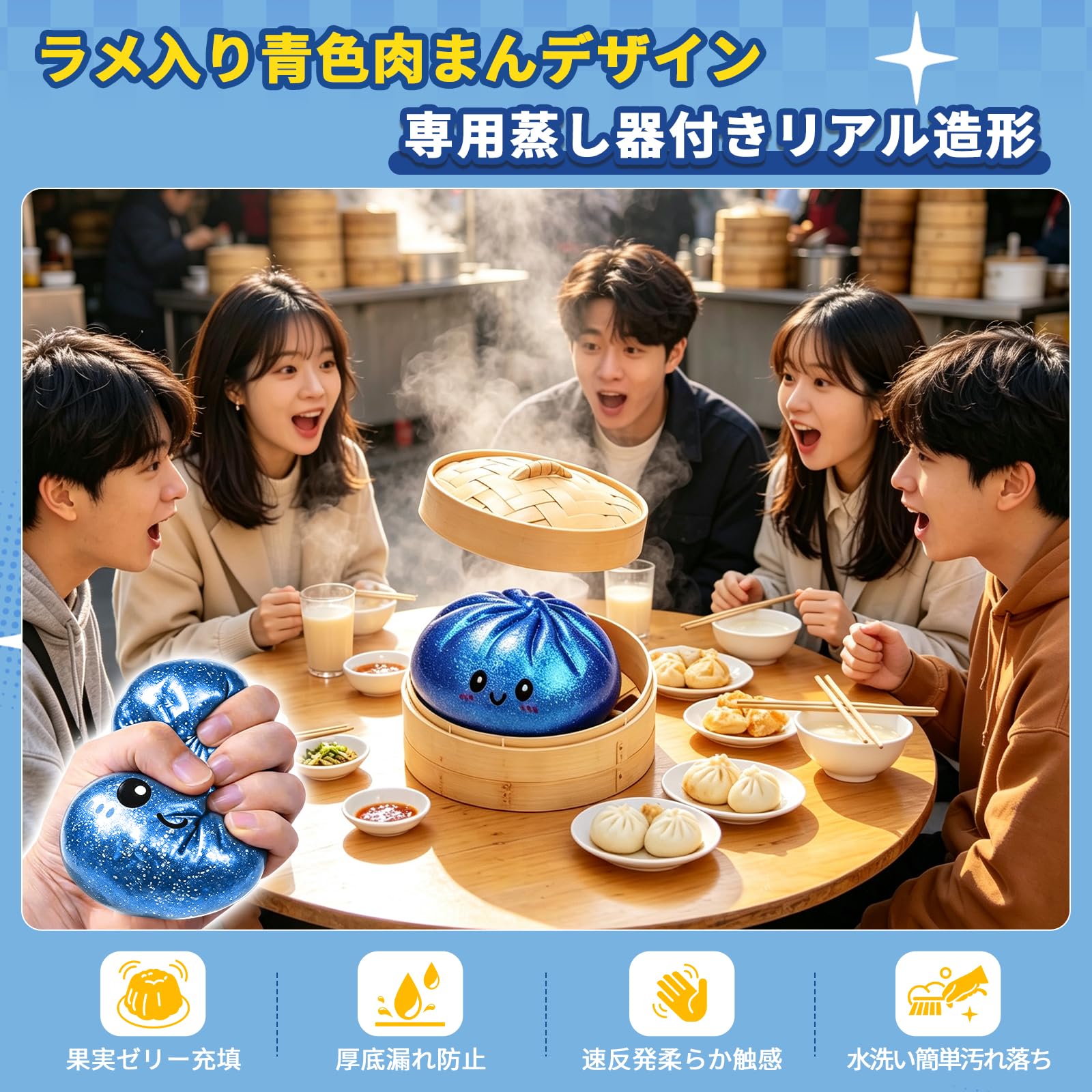 Amazon | aninako スクイーズ 肉まん ラメ入り 蒸し器付き 速反発