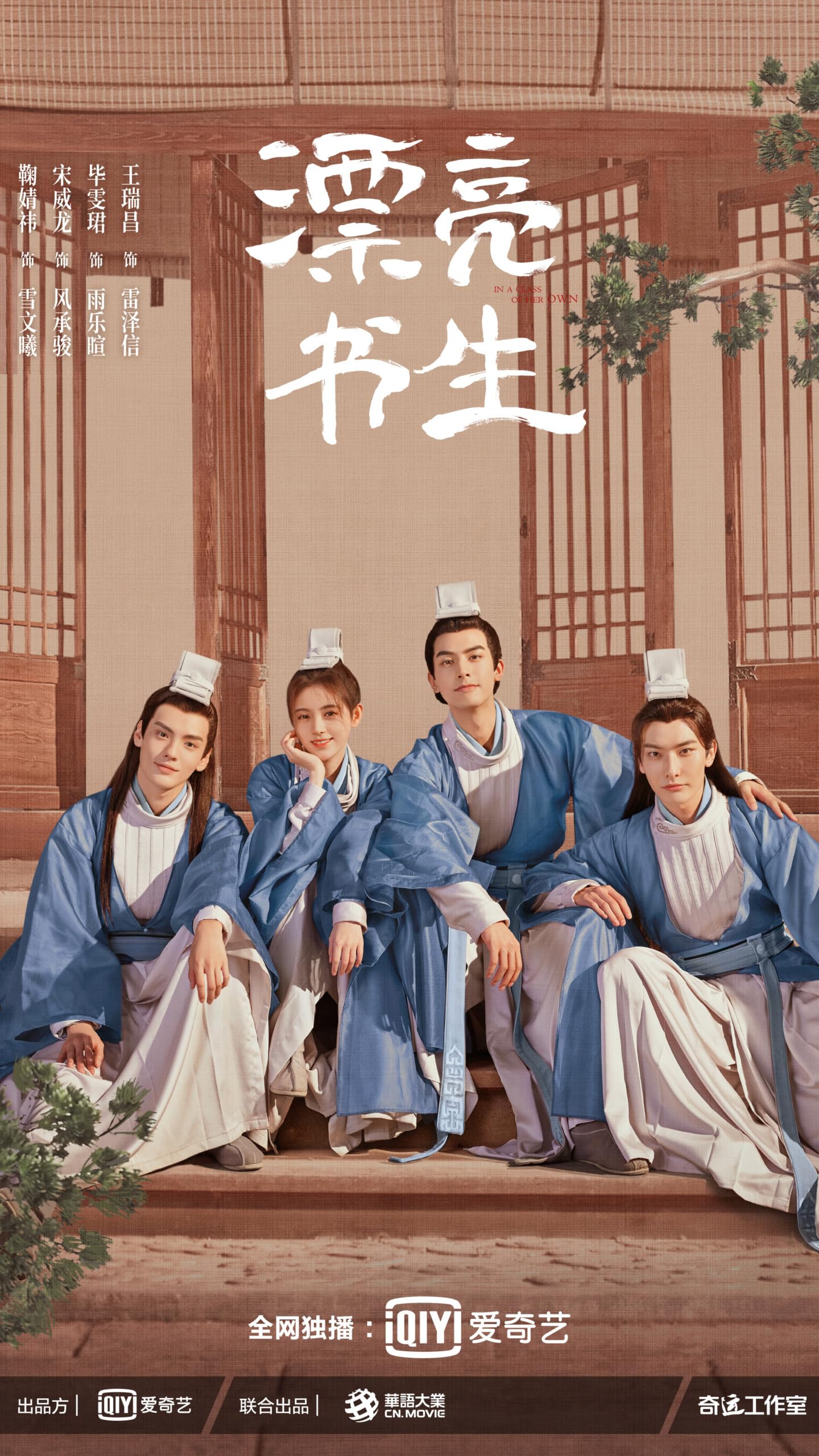 Amazon.co.jp: 中国ドラマ【トキメキ☆雲上(ユンシャン)学堂