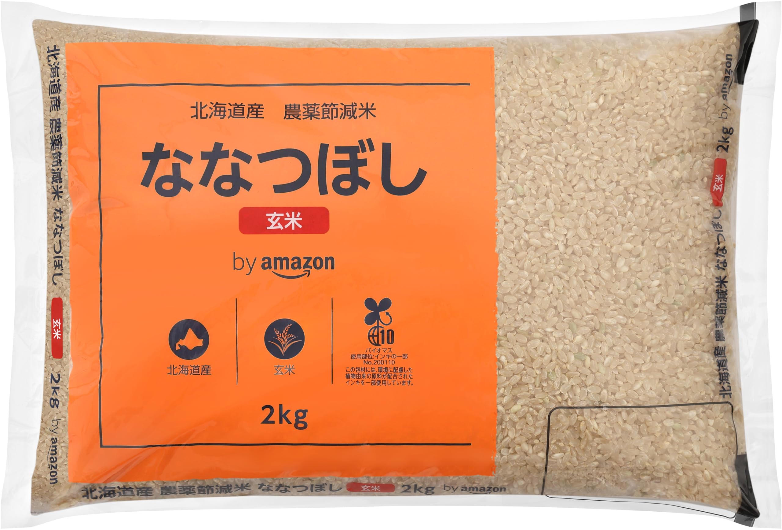 楽天市場】北海道 ななつぼし 20kgの通販