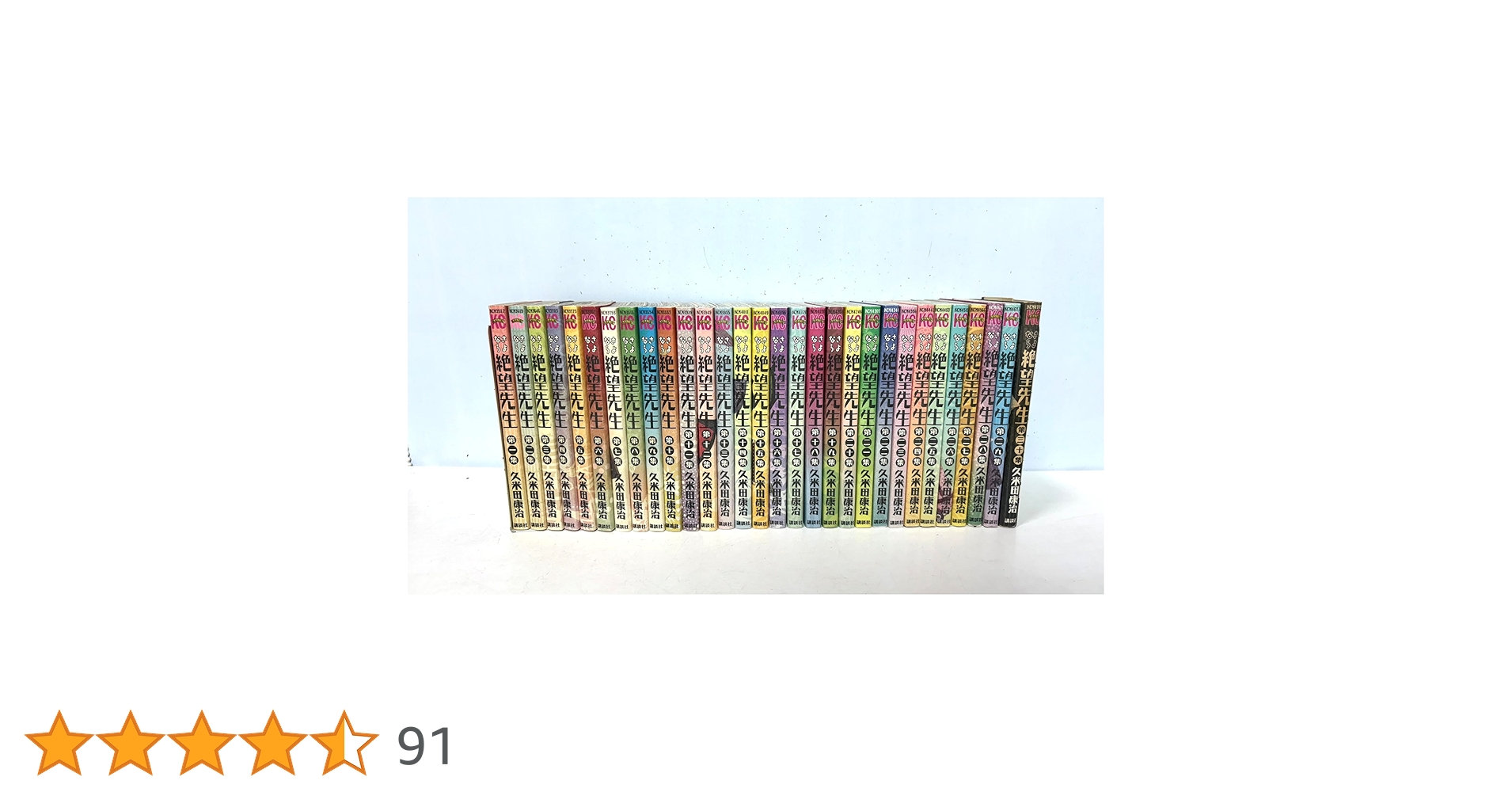 さよなら絶望先生 コミック 全30巻完結セット (週刊少年マガジンKC