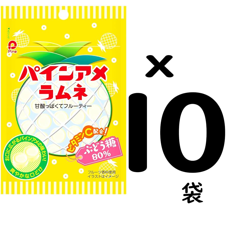 Amazon.co.jp: パイン パインアメラムネ 25g ×10袋 : 食品・飲料