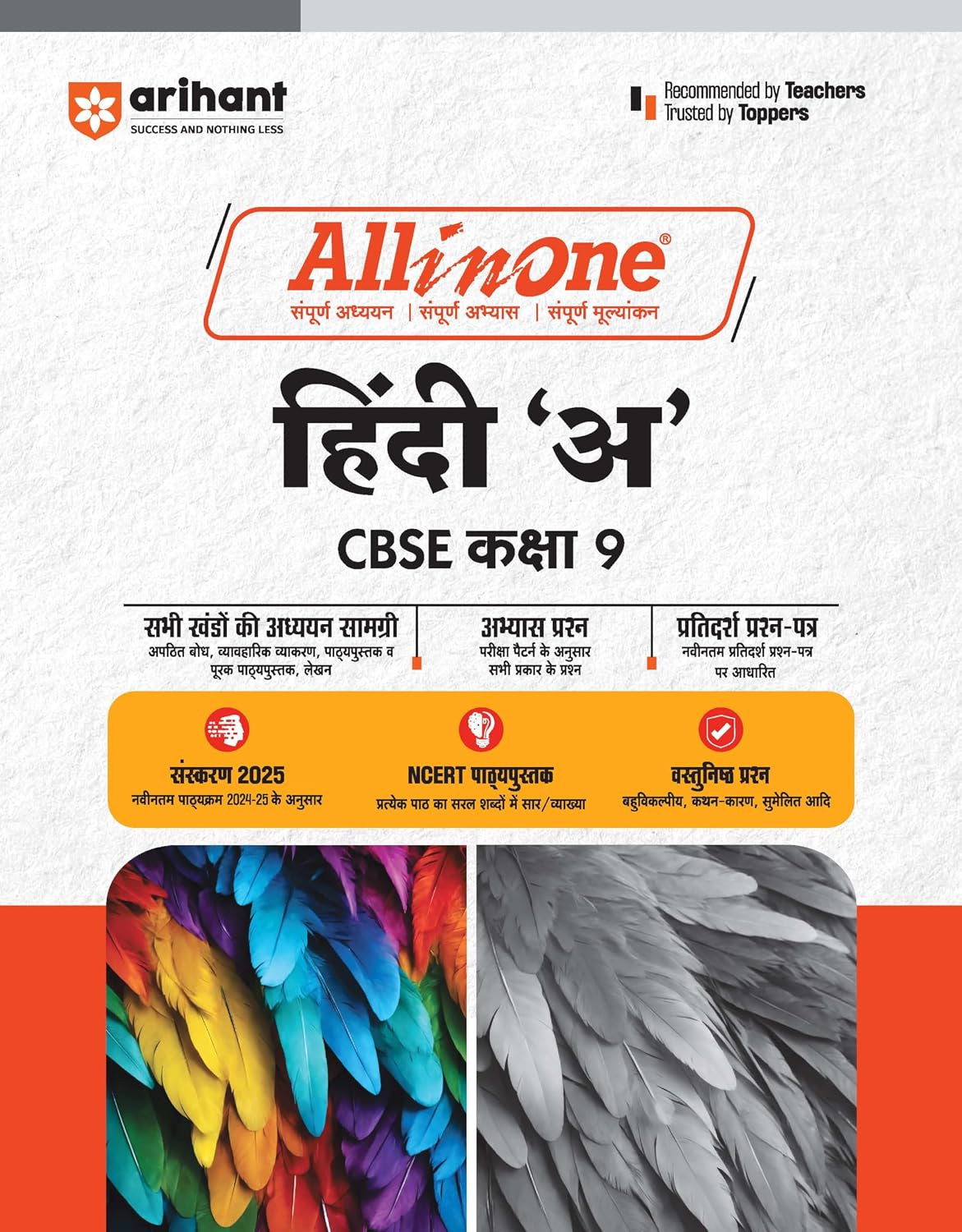 Arihant All In One Hindi A CBSE Kaksha 9th Based On Latest NCERT For CBSE Exams 2025 | Mind map in each chapter | Clear & Concise Theory | Intext & Chapter Exercises | Sample Question Papers