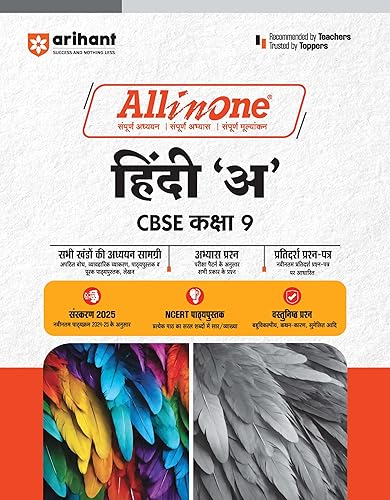 Arihant All In One Hindi A CBSE Kaksha 9th Based On Latest NCERT For CBSE Exams 2025 | Mind map in each chapter | Clear &amp; Concise Theory | Intext &amp; Chapter Exercises | Sample Question Papers