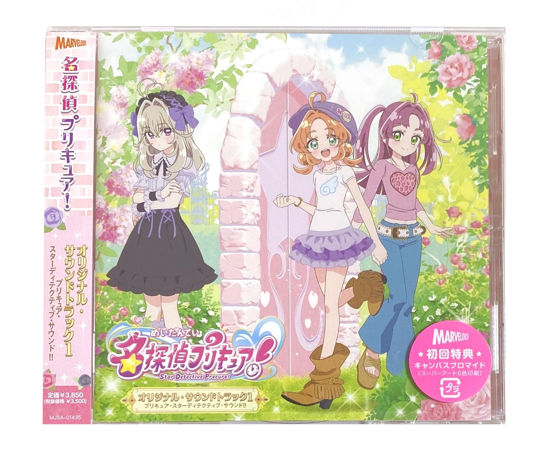 Amazon.co.jp: 【外付け特典あり】『名探偵プリキュア！』オリジナル