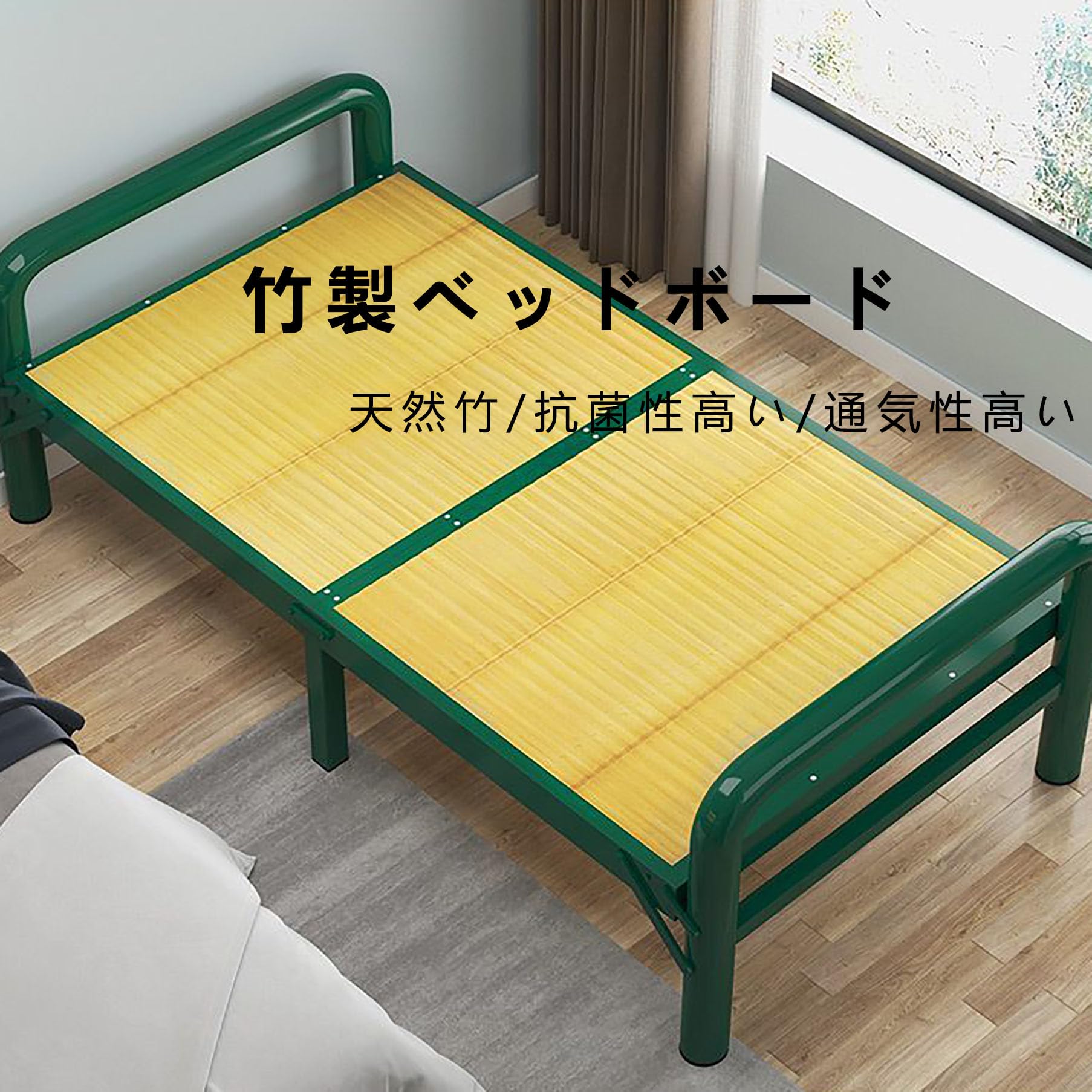 Amazon｜折り畳みベッド 折りたたみベッド 竹製ベッドボード 抗菌性 