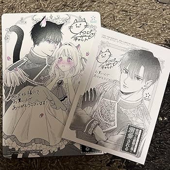 召使い令嬢は国境を越え、敵国の公爵騎士様に溺愛される②他アニメイト購入特典セット コミック】召使い令嬢は国境を越え、敵国の公爵騎士様に溺愛され