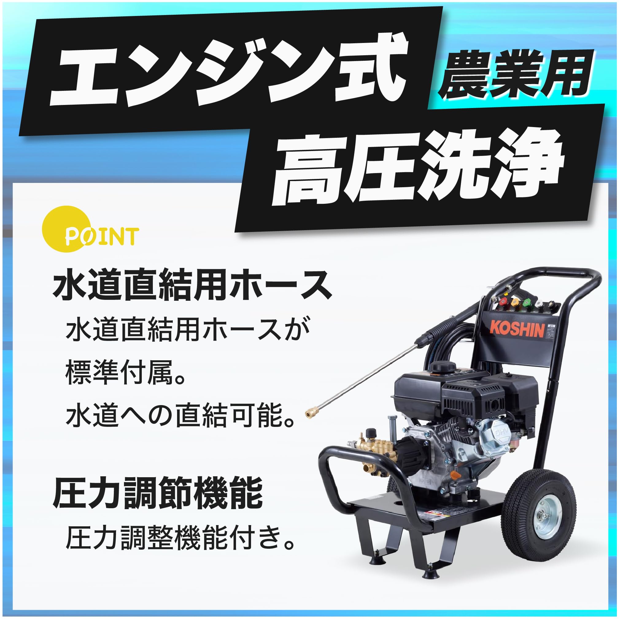 鹿児島発　工進　エンジン式高圧洗浄機JCE- 1408UDX  程度良好 Amazon.co.jp: 工進(KOSHIN) エンジン式 高圧 洗浄機 14MPa 車輪付