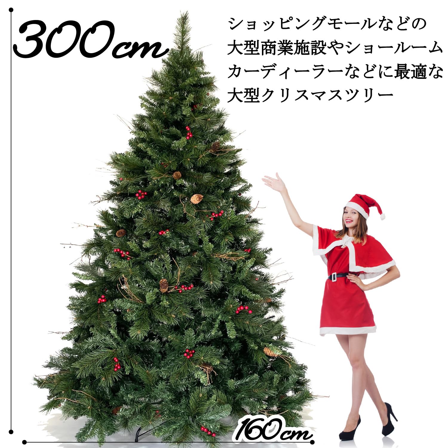 Amazon | Branch Trees® 最高級リッチ大型クリスマスツリー 300cm 赤い
