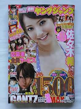 ２０１４年　週刊ヤングジャンプ　No.１号～No.５２号（全冊あり） 2014年 週刊ヤングジャンプ No.1号～No.52号（全冊あり