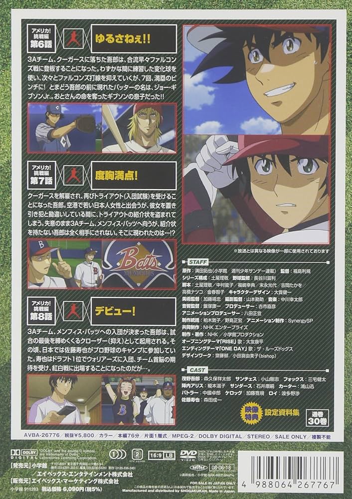 お買い得！新品 メジャー アメリカ!挑戦編 1st〜9th.Inning DVD お買い得！新品 メジャー アメリカ!挑戦編 1st〜9th.Inning DVD