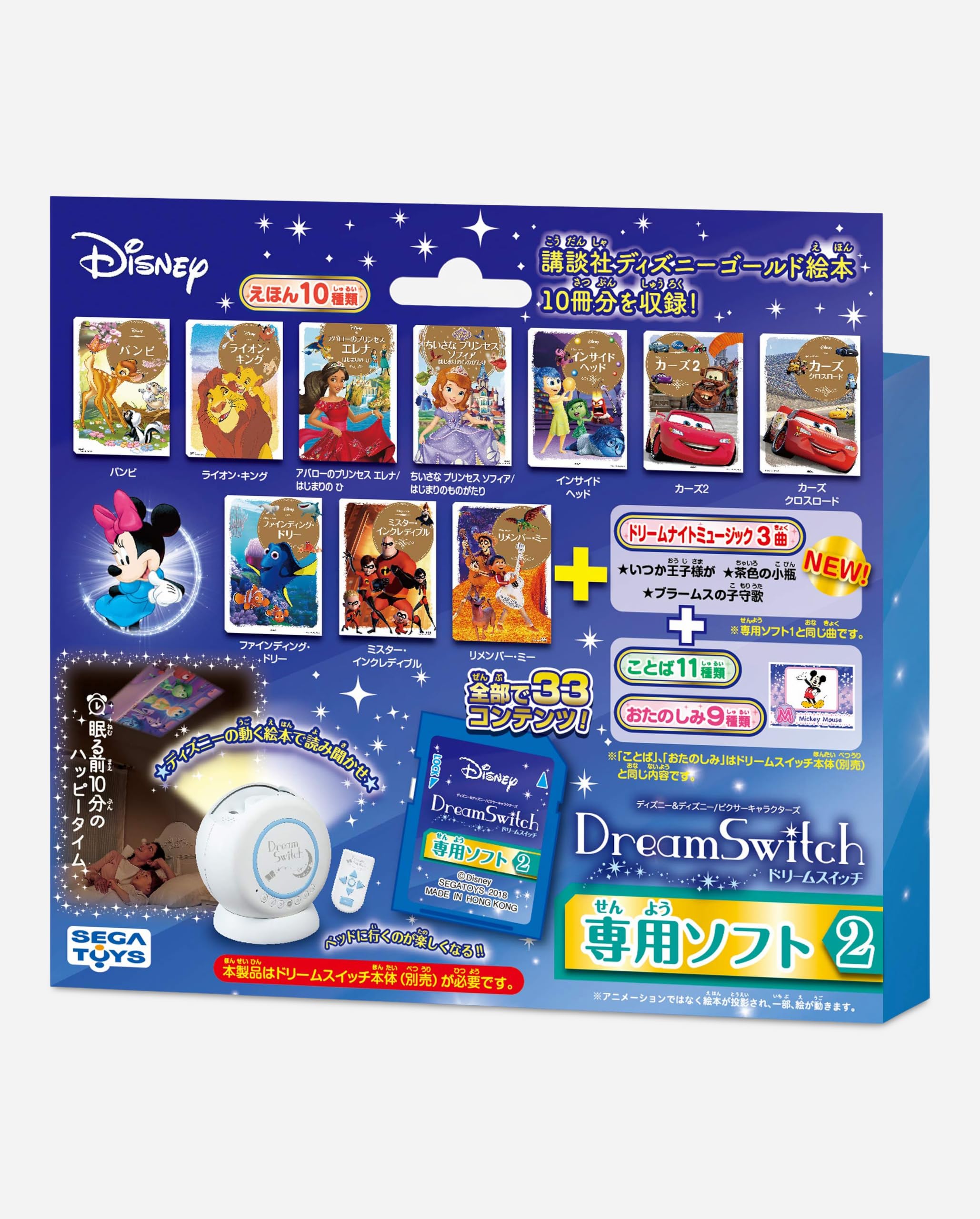 Disney & Pixar Characters Dream Switch Projector