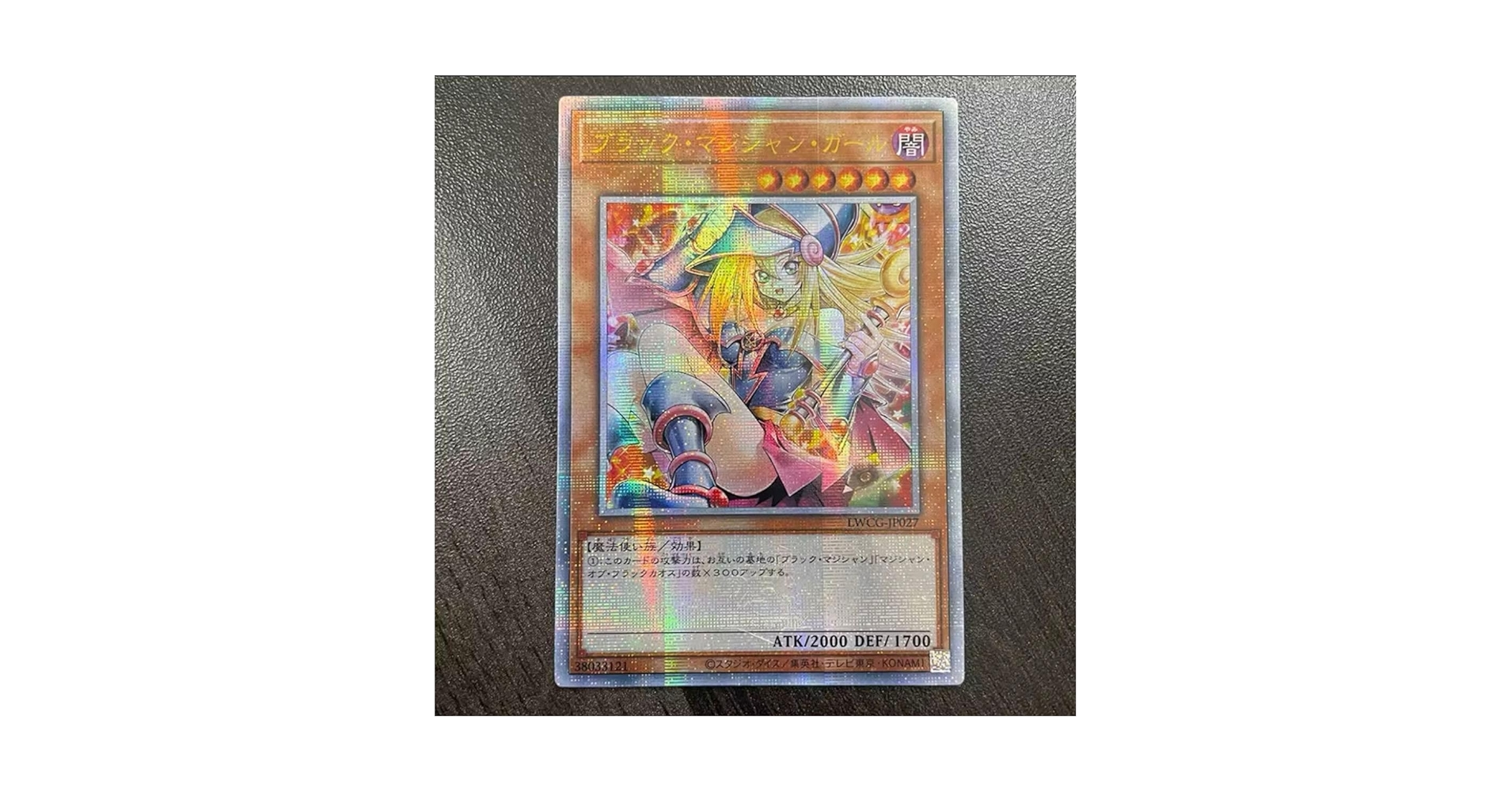 Amazon.co.jp: ブラックマジシャンガール 遊 戯 王 25th ACG
