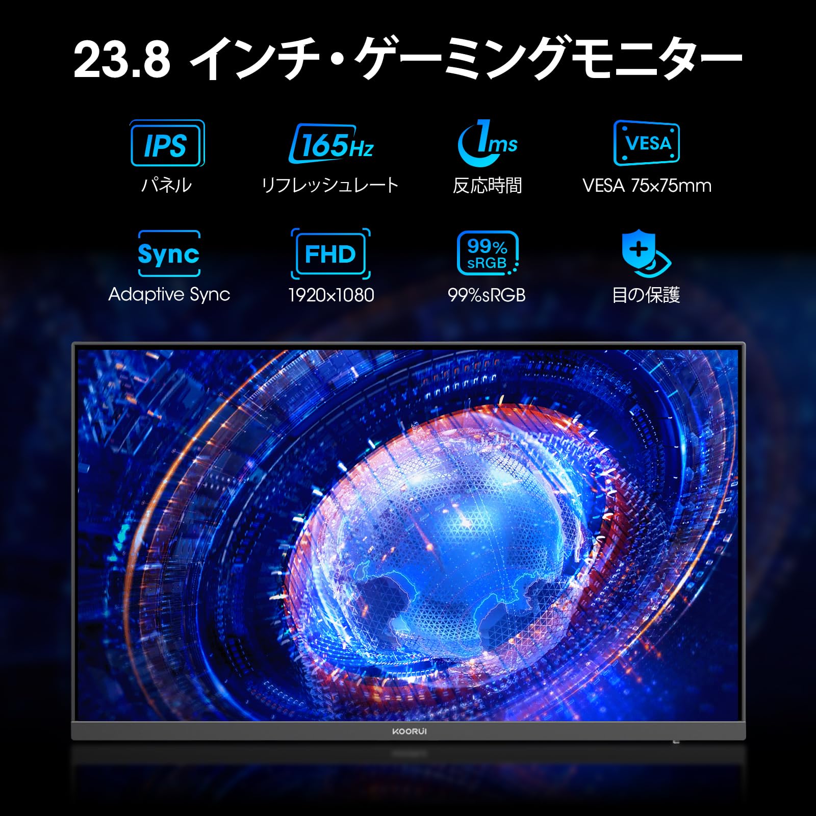 Amazon.co.jp: KOORUI モニター 24インチ 144Hz フルHD 1920x1080 IPS