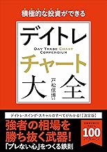 投資本デイトレセットFX 株 投資本デイトレセットFX 株 株 FX デイトレード関連の本16冊