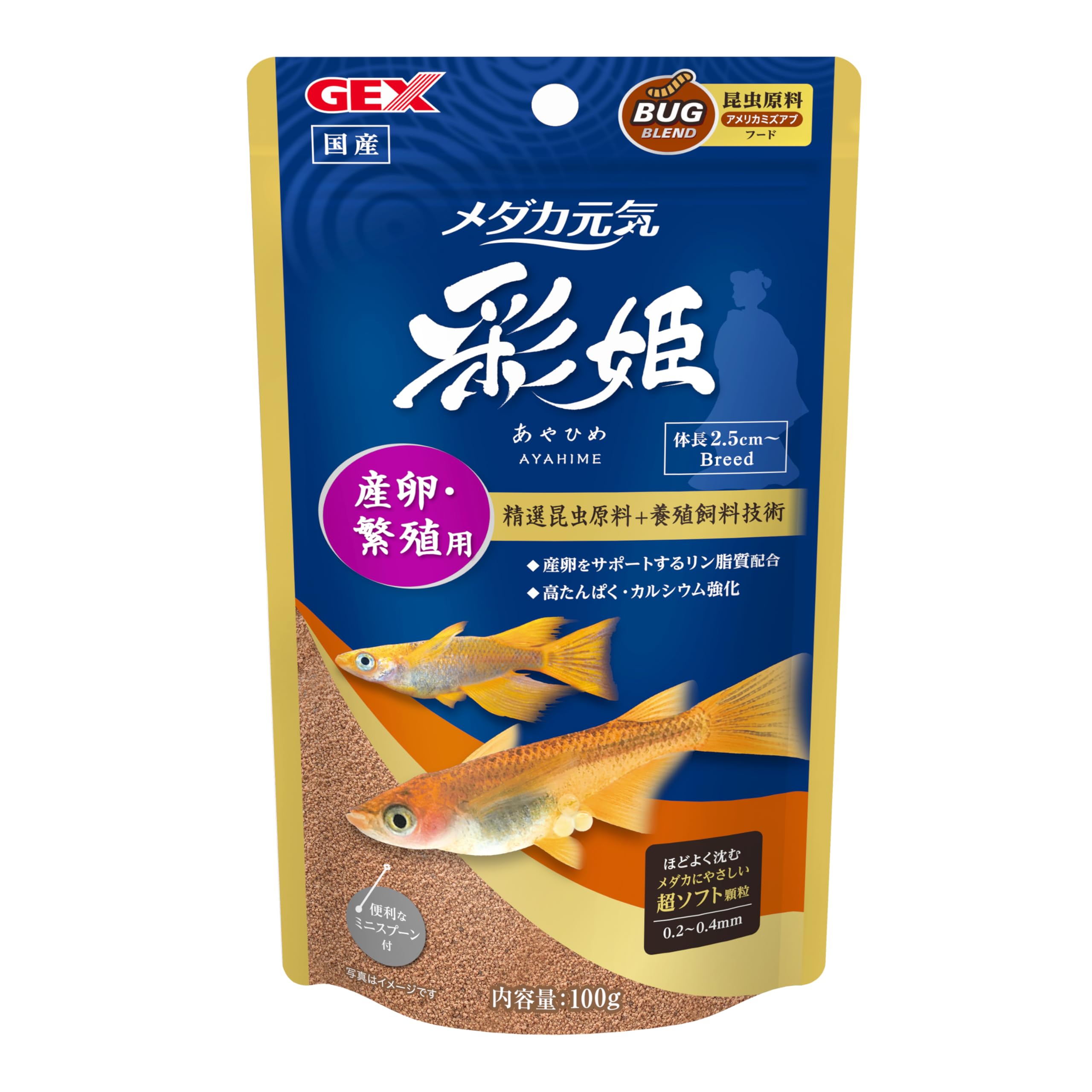 メダカ元気 彩姫 産卵・繁殖用 100g