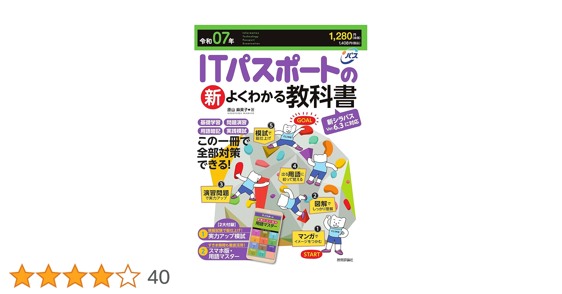 まなページ 紙にプラス 学びがプラス ことまな＋｜三省堂