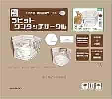 三晃商会 SANKO ラビット ワンタッチサークル (うさぎ用サークル) 三晃商会WEBページ