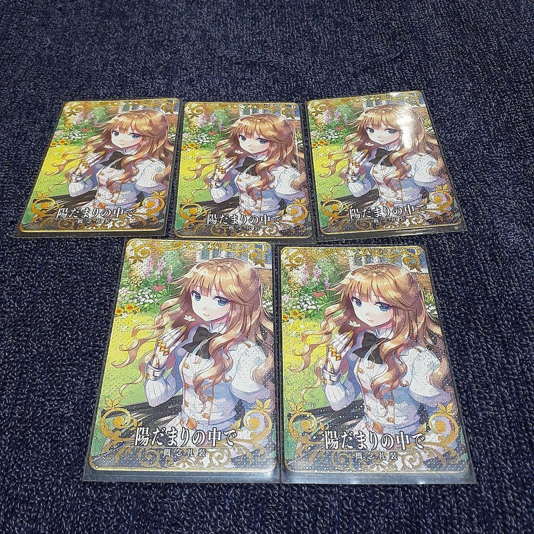 FGOアーケード概念礼装フェイタル各5枚セット FGOアーケード概念礼装フェイタル各5枚セット