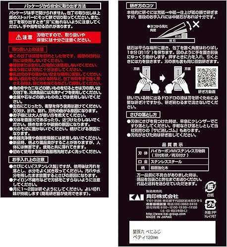 Miniatura 27 de Kai Kai institutions Magoroku cuchillo de cocina Gyuto 10.630 in a base Fuji AB-5443