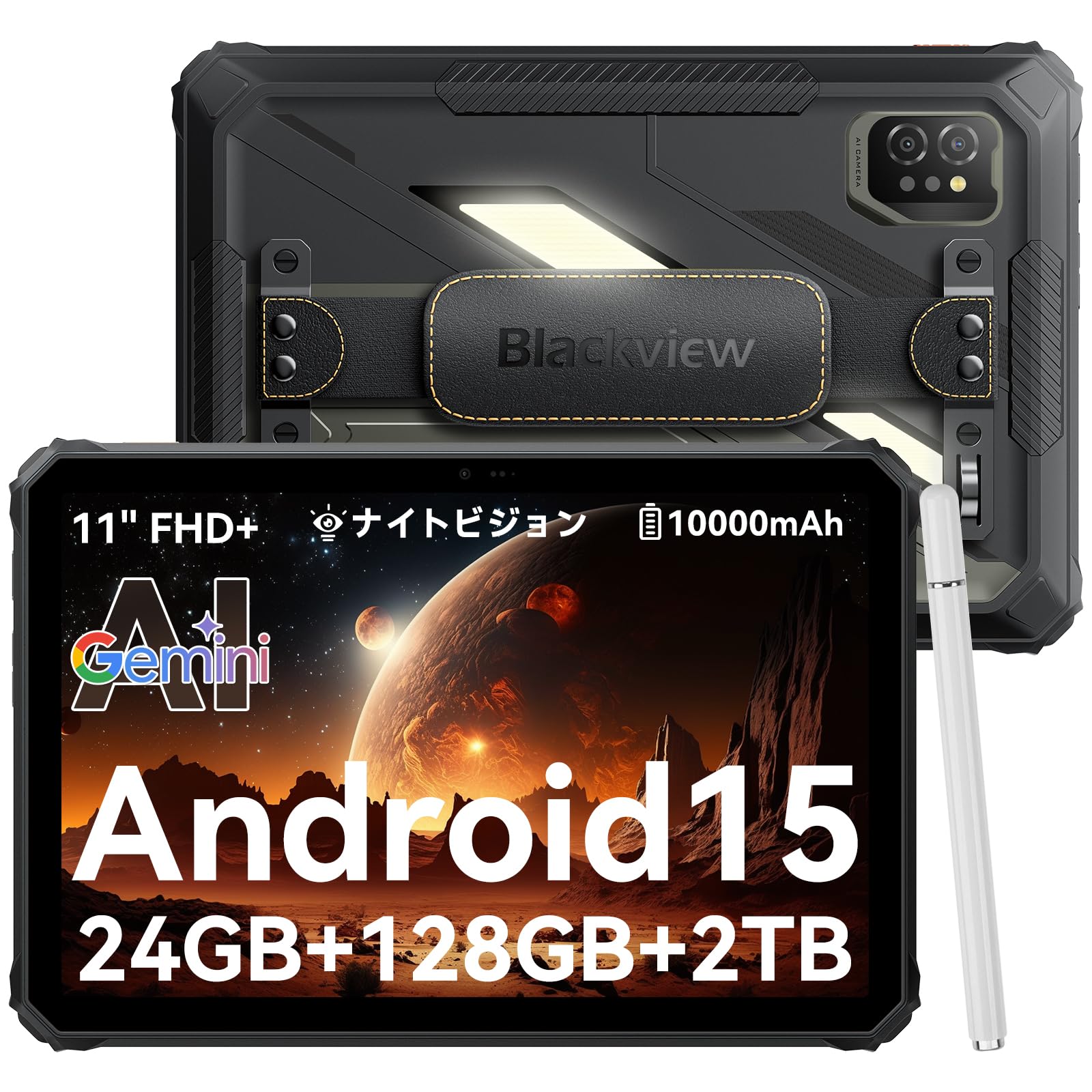 Android15タブレット10.1インチ大画面Blackview Amazon.co.jp: 【防災タブレット 3年保証】Blackview Active7 防水