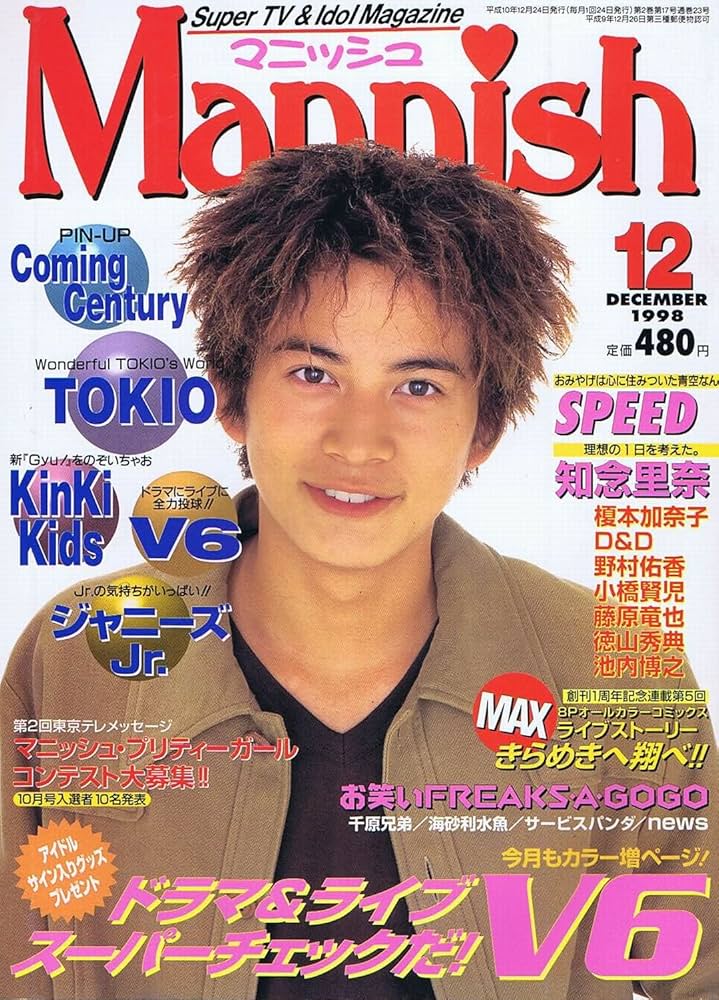 岡田准一DVD雑誌 岡田准一DVD雑誌