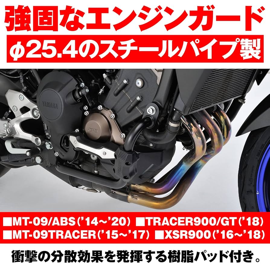 Amazon | デイトナ(Daytona) MT-09(14-20)/MT-09トレーサー(15