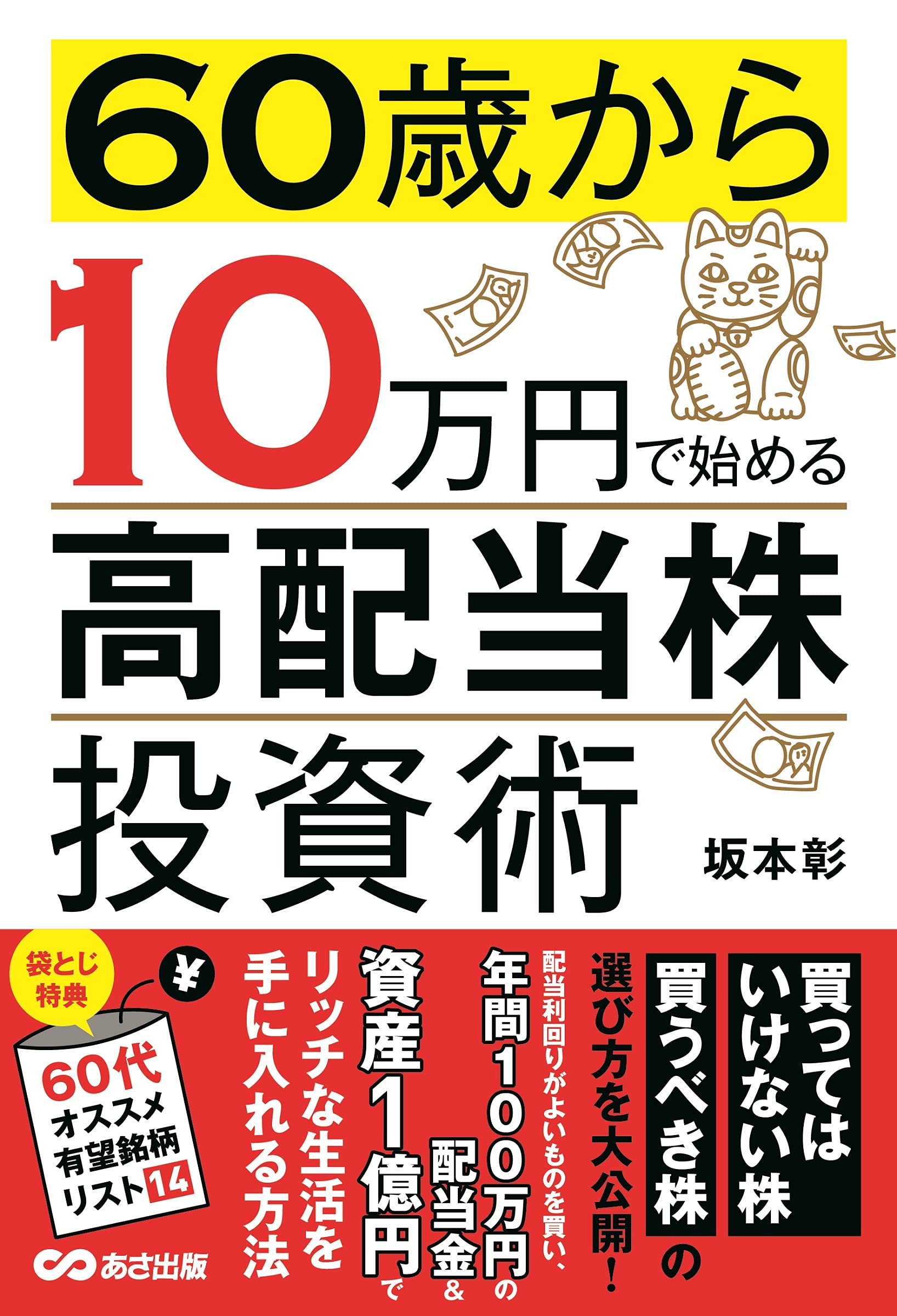 １０万円を１億円にするバスター型馬券投資術 中古品 10万円を1億円にするバスター型馬券投資術 中古品 - メルカリ
