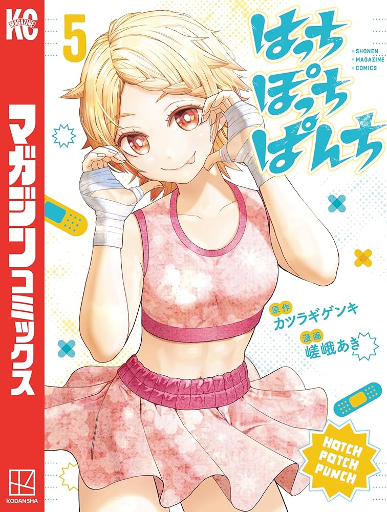 ぱっち アニメ【ぼっち・ざ・ろっく！】【HUMAN ROBOT】GRAPHIC RINGER